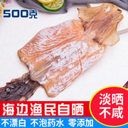 鱿鱼干干货海海福建特产，渔民自晒海鲜大小，干鱿鱼500g淡晒
