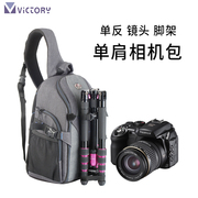 维特利D831单反相机包大容量相机脚架旅行单肩户外数码收纳背包微单摄影包男女三脚架摄影包佳能尼康相机背包