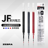 日本zebra斑马笔芯黑色0.5按动中性笔笔芯JJ15水笔替芯学生用考试黑色笔芯0.7/0.3/0.4签字笔