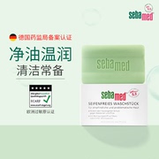 施巴洁肤绿皂150g面部，身体乳护理控油净透控痘清洁皂德国