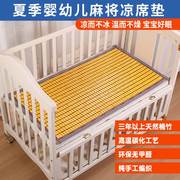 夏季婴儿床凉席幼儿园宝宝儿童小孩午睡麻将竹席垫子可用夏天定制