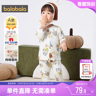 巴拉巴拉婴儿内衣套装男童女童宝宝保暖秋衣秋裤冬季新款夹棉睡衣