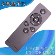 乐视盒子遥控器TV T1S Letv RC09K C1/C1S遥控乐视机顶盒遥控器