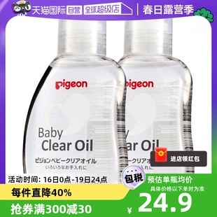 自营日本贝亲婴儿新生儿抚触按摩油润肤油亲肤护理油80ml*2瓶