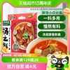 太太乐汤之鲜清炖牛肉味汤底调味料16g*7包底料速食汤方便(汤方便)汤包