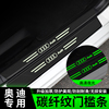 适用于奥迪Q5L/A6/Q3/A3/A4/Q7门槛保护条2023款改装用品迎宾踏板