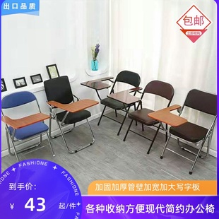 培训椅简约靠背折叠带写字板记者椅会议职员学生宿舍家用一体桌椅