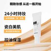 prorance普罗莱丝蜗牛精华BB霜持久保湿修复遮瑕提亮肤色打底小样