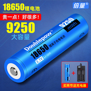 倍量18650锂电池大容量可充电3.7v4.2头灯强光，手电筒小风扇通用