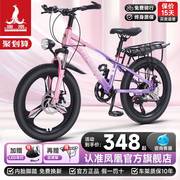 凤凰儿童自行车6-14岁女孩，中大童男孩山地，变速小学生20寸单车