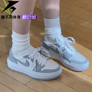 耐克 NIKE Jordan1 低帮 aj篮球鞋 女款板鞋 灰白 DH7004-100
