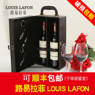 法国原瓶进口红酒，路易拉菲louislafon干红葡萄酒，2支礼盒装