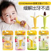 日本KJC香蕉牙胶 婴儿香蕉磨牙棒咬咬胶宝宝硅胶玩具3月+可水煮