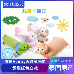 泰国ventry纯天然乳胶儿童，婴儿动物枕卡通枕头，橡胶玩具枕