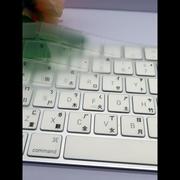 注音magic台式成套苹果/贴膜一体机keyboard速键盘适用仓颉Imac