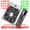 电脑台式机电源航嘉额定功率300w350w400w500w600w8p背，线下置拆机