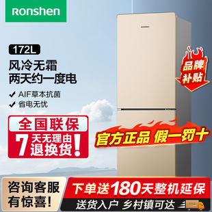 Ronshen/容声 BCD-172WD11D两门双门冰箱家用风冷节能小型无霜
