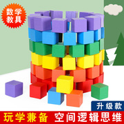 正方体积木木制方块小学数学，教具拼搭立体几何模型儿童图形正方形