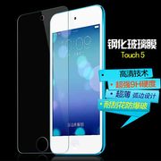 适用苹果ipodtouch5代钢化膜，touch6高清玻璃，膜touch7防爆屏贴膜
