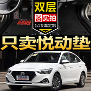 2018款新北京现代悦动车15全包2012专用11汽车脚垫全大包围手动挡