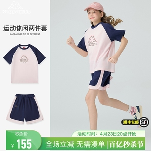 kappa女童套装夏装，2024童装两件套短袖，t恤短裤透气儿童运动服