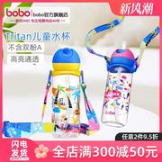 bobo儿童水杯夏季宝宝吸管杯学饮杯幼儿园，可用饮水杯