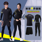 4件套秋冬季羽毛球服套装男女款长袖，网球乒乓球衣速干运动服定制