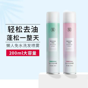 免洗干发喷雾免水洗发水，干洗坐月子控油蓬松干发懒人健美创研去油