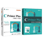 C Primer Plus 第6版 中文版/C Primer Plus 第6版 中文版习题解答
