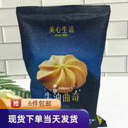 香港美心西饼法国牛油，曲奇56克8片进口零食品特产