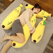 香蕉抱枕女生睡觉床上夹腿娃娃，公仔超软可爱玩偶，侧睡长条毛绒玩具