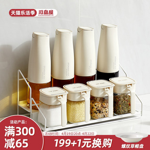 川岛屋调料罐厨房家用调料盒，组合套装盐罐味精收纳盒油壶调味瓶罐
