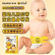 小黄鸭维力健脐疝带婴儿凸肚脐，专用疝气贴护脐，儿童宝宝护脐疝贴
