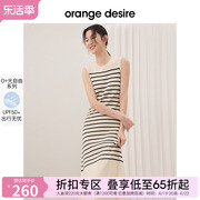 O+防晒系列orange desire针织防晒连衣裙女2024条纹长裙