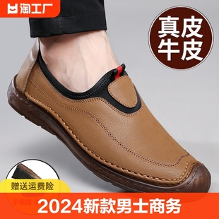 红蜻蜓皮鞋2024男士休闲鞋商务真皮牛筋底男鞋春季透气豆豆鞋