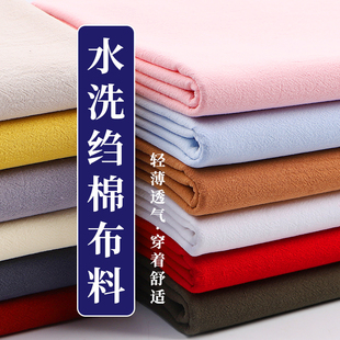 水洗棉布料纯色民族，朴素服装中国风，褶皱仿棉麻夏季裤子汉服面料
