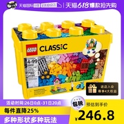 自营lego乐高系列儿童大号创意，箱益智拼装积木玩具礼物10698