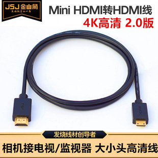 Mini HDMI高清线 迷你大小头线 尼康D90 D810 D800相机连接监视器