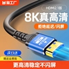 hdmi2.1高清线连接8k电脑电视机显示器144hz投影仪加长4k数据线