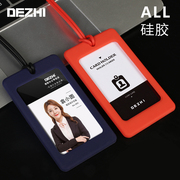 DEZHI 创意简约硅胶工作证胸卡套工牌软插卡门禁公交饭卡可爱学生少女卡套胸牌高档挂脖绳证件套企业定制6206