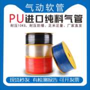 PU气管8*5气泵6*4软管高压软管 空压机软气管透明10MM气动软管8MM