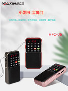 雅立信HFC06蓝牙收音机小型袖珍老人听戏机插卡广场舞音箱晨练机