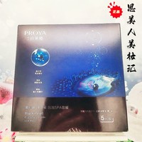 珀莱雅，提亮肤色中国面膜4年25ml