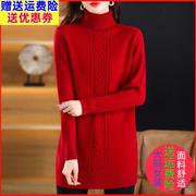 羊绒衫高领毛衣女冬季中长款加厚红色羊毛衫加肥加大码打底针织衫
