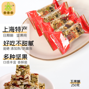 上海杏家庄五果酥正宗特产，果仁酥糖小吃散装小零食五仁花生酥