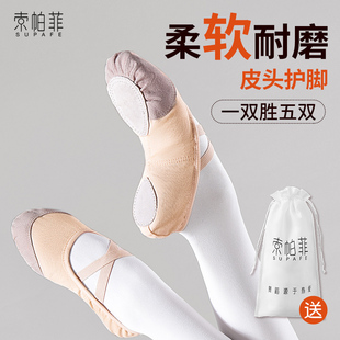 索帕菲舞蹈鞋女儿童女童软底，中国民族古典专用芭蕾练功跳舞鞋成人