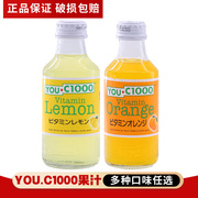 印尼youc1000含气柠檬橙子，味饮料含气果汁汽水，橙汁碳酸饮料整箱