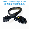 戴尔Dell R740 R740XD GPU显卡供电线电源线小8P转双8P3090 A100