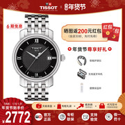tissot天梭石英手表，男港湾系列精钢黑白盘钢皮带
