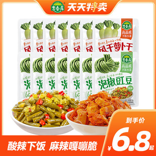 补贴吉香居泡椒豇豆开味萝卜，干25g小袋榨菜，下饭菜酸豆角即食